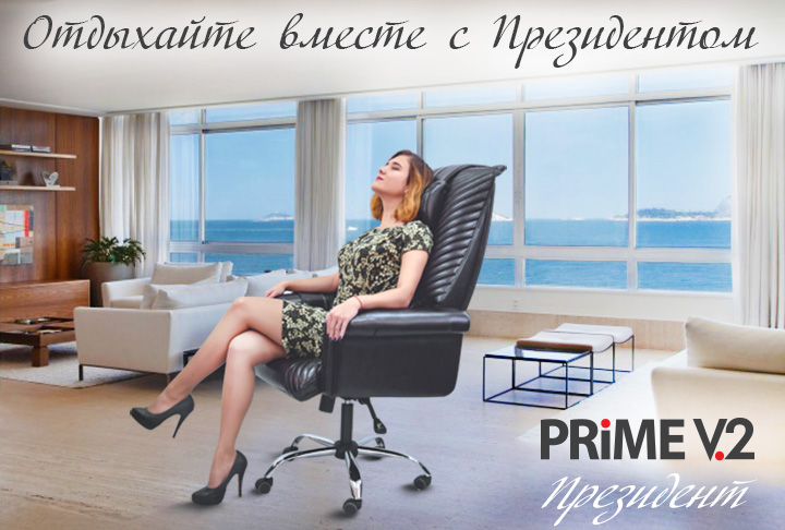 Офисное массажное кресло EGO PRIME V2 EG1003 купить в Интернет-магазине Relaxa